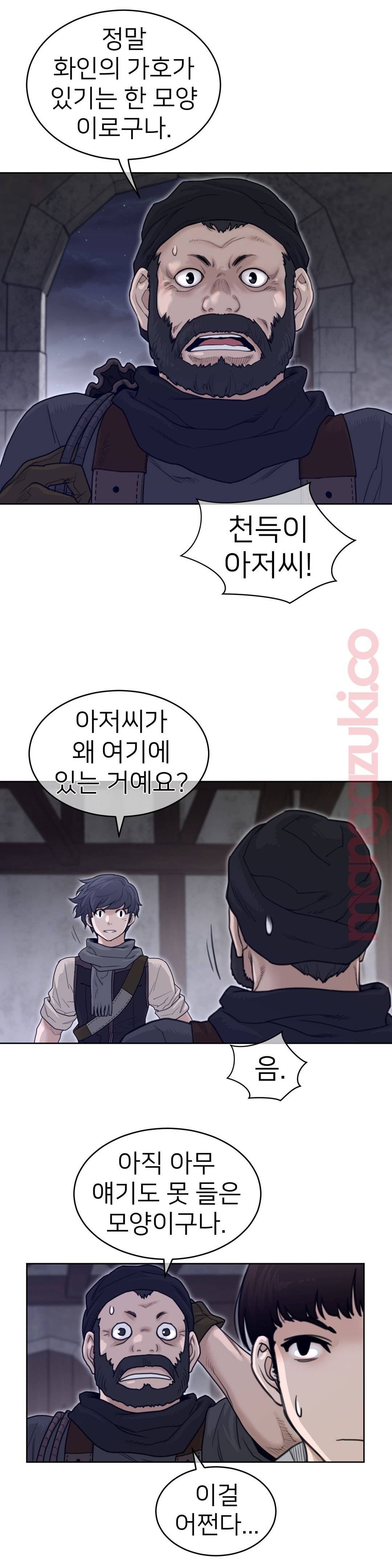 Perfect Half Raw - Chapter 121 [photo 20] - MangaPorn