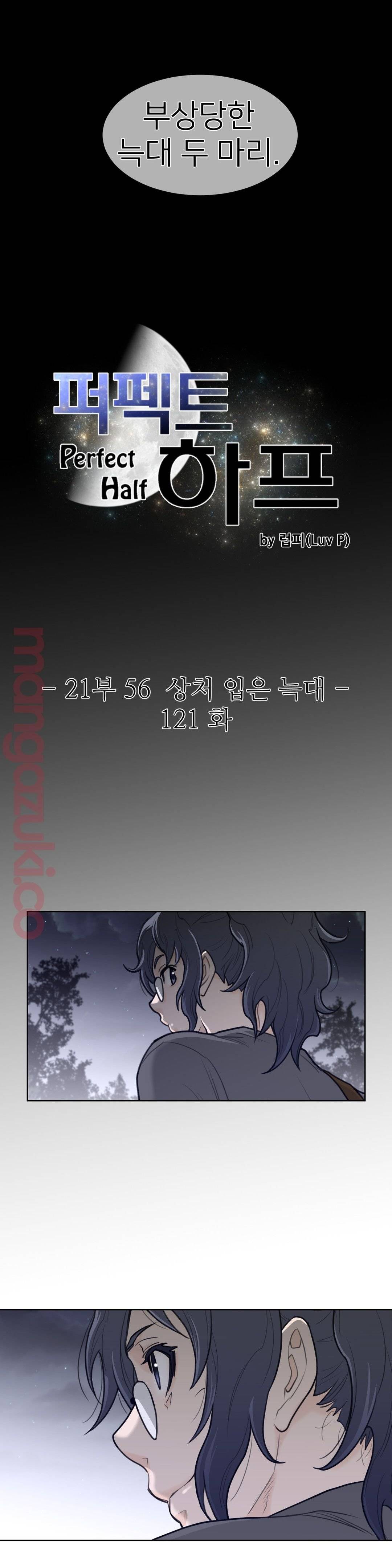 Perfect Half Raw - Chapter 121 [photo 3] - MangaPorn