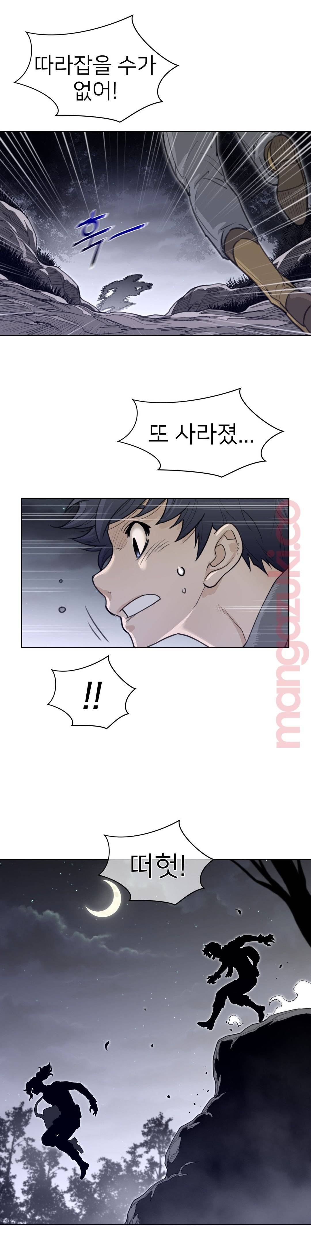 Perfect Half Raw - Chapter 121 [photo 8] - MangaPorn