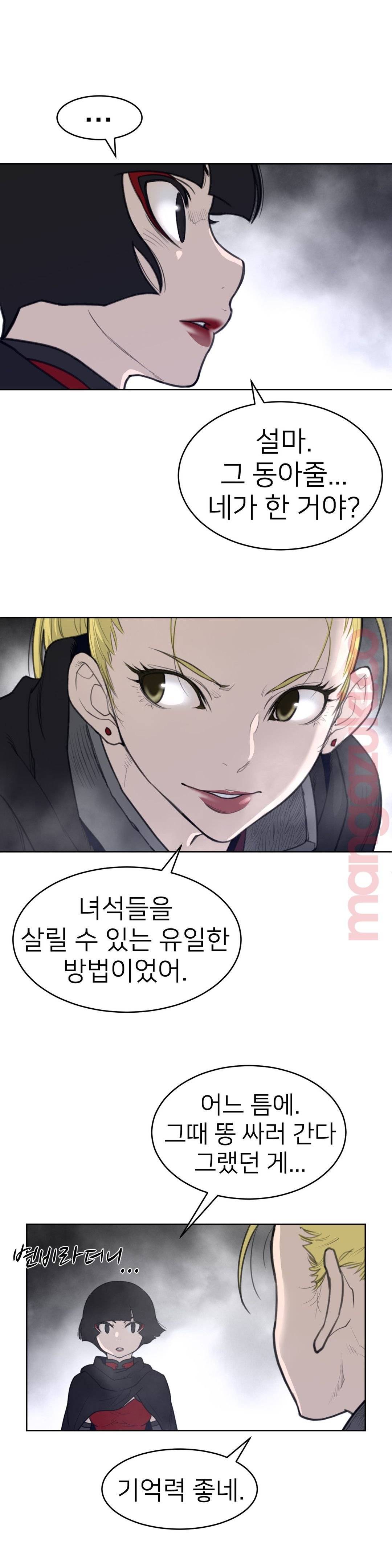 Perfect Half Raw - Chapter 122 [photo 10] - MangaPorn