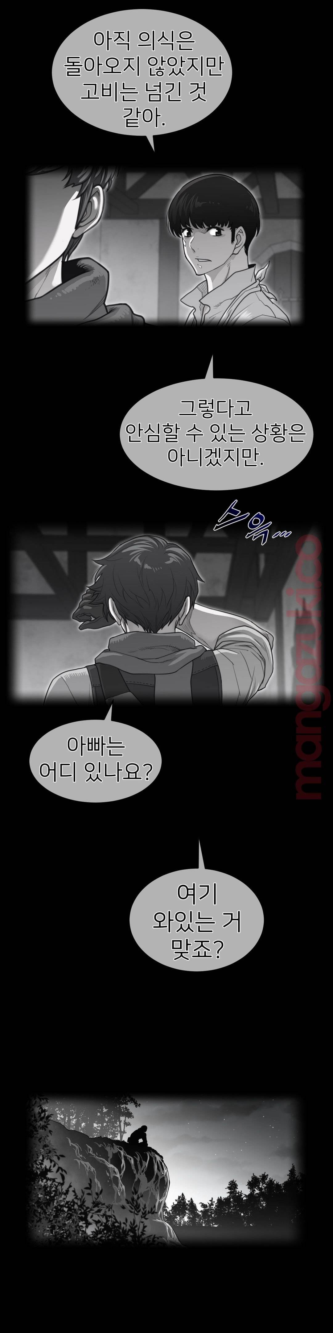 Perfect Half Raw - Chapter 122 [photo 2] - MangaPorn