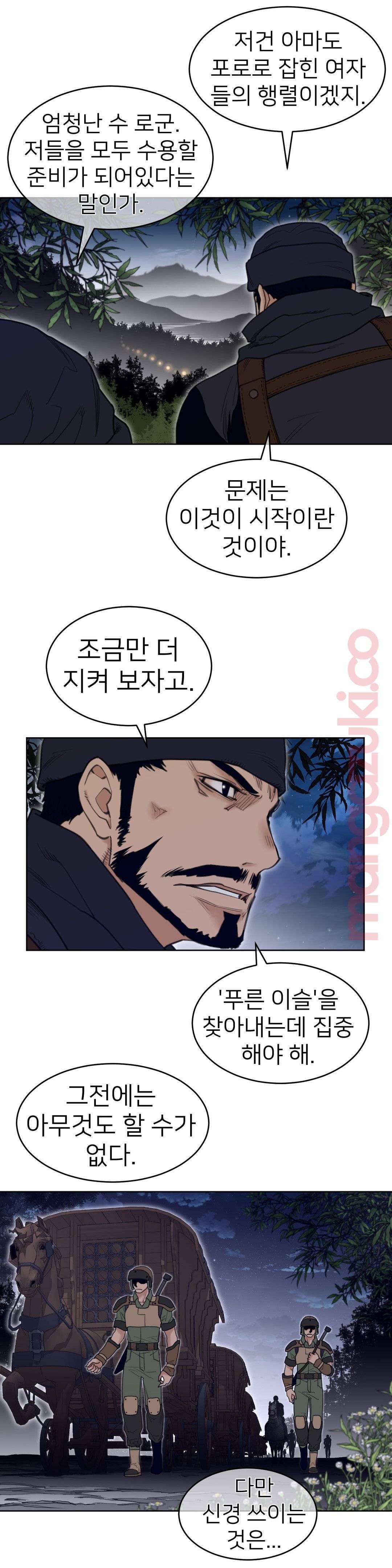 Perfect Half Raw - Chapter 122 [photo 4] - MangaPorn