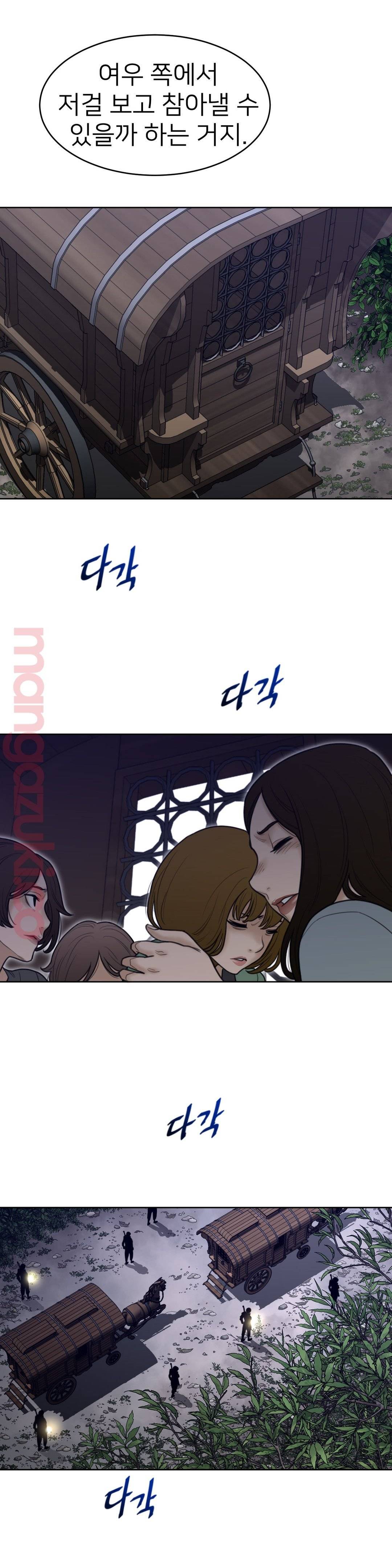 Perfect Half Raw - Chapter 122 [photo 5] - MangaPorn