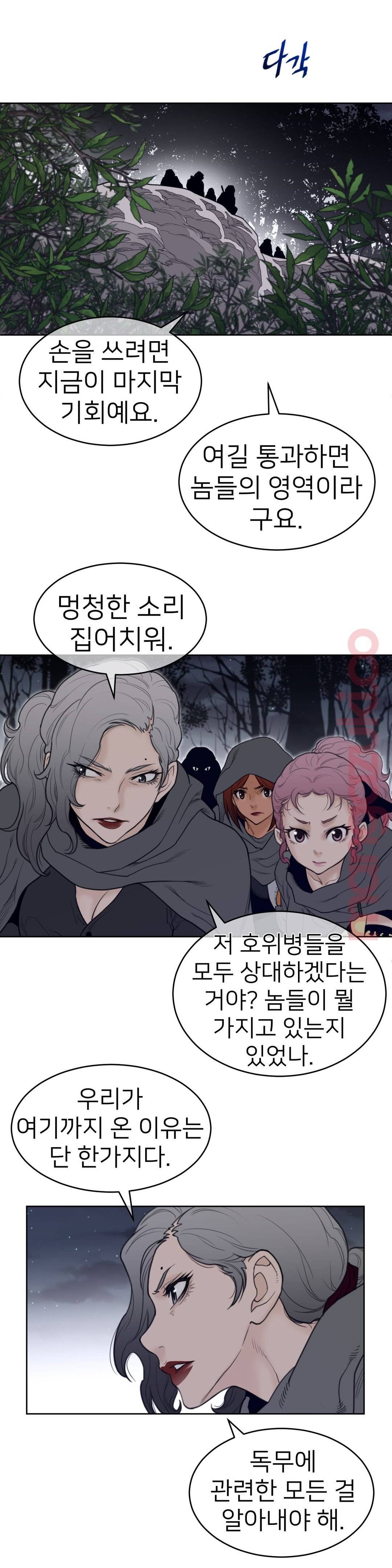 Perfect Half Raw - Chapter 122 [photo 6] - MangaPorn