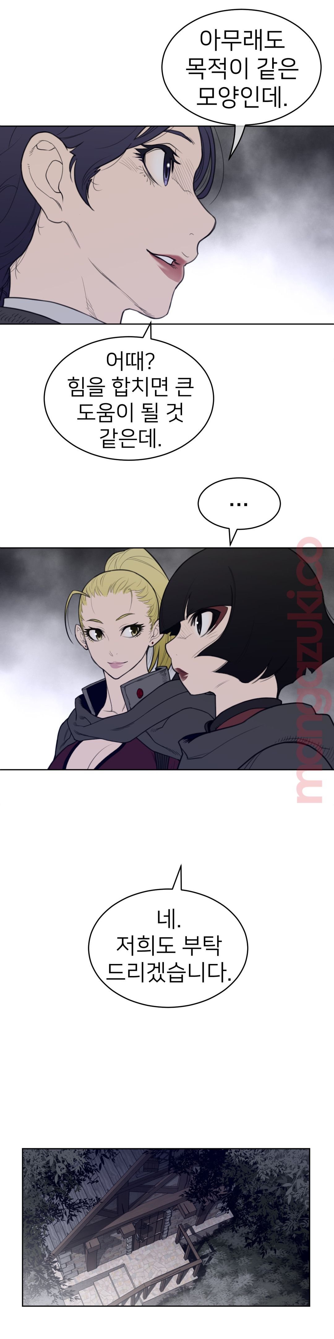 Perfect Half Raw - Chapter 123 [photo 12] - MangaPorn