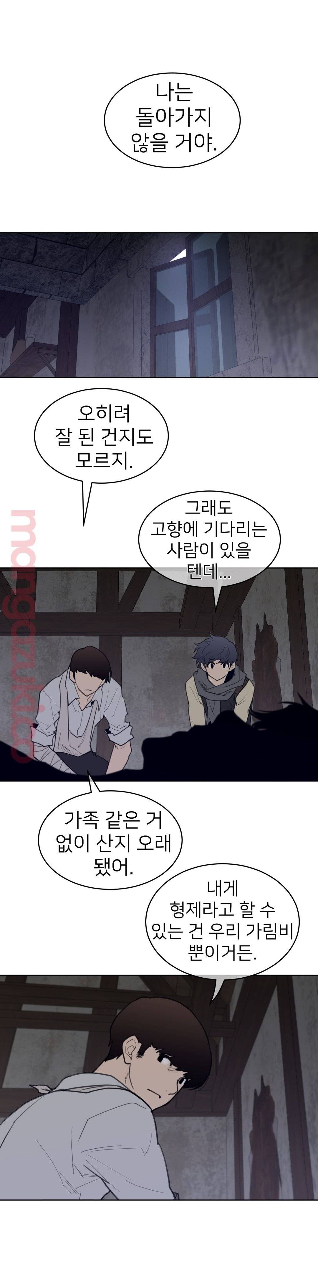 Perfect Half Raw - Chapter 123 [photo 13] - MangaPorn