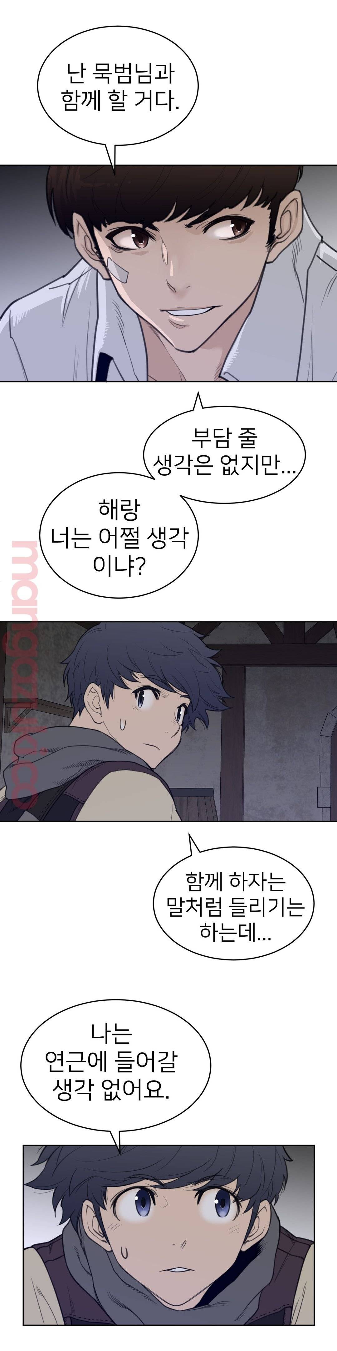 Perfect Half Raw - Chapter 123 [photo 15] - MangaPorn