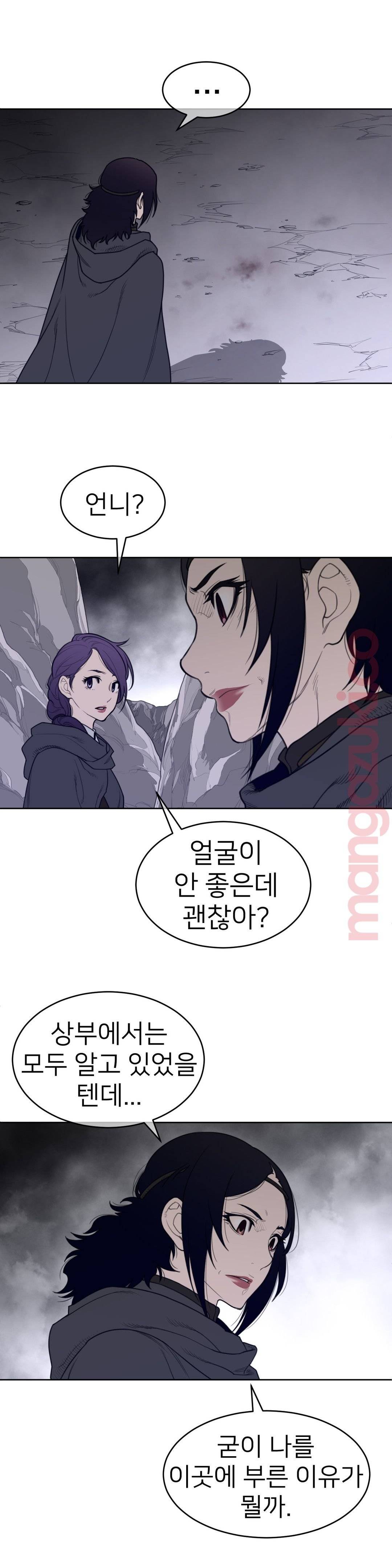 Perfect Half Raw - Chapter 123 [photo 4] - MangaPorn