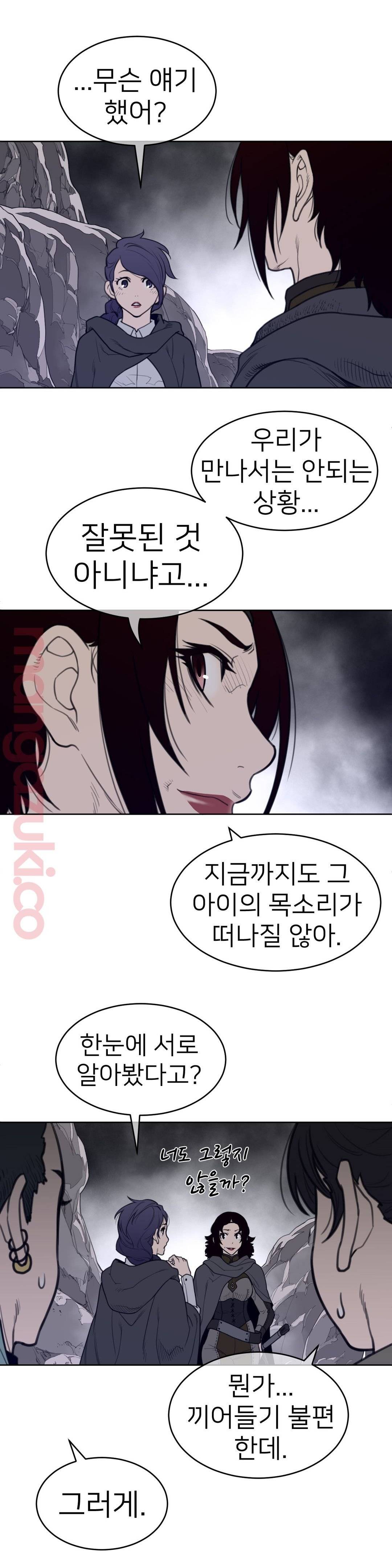 Perfect Half Raw - Chapter 123 [photo 7] - MangaPorn