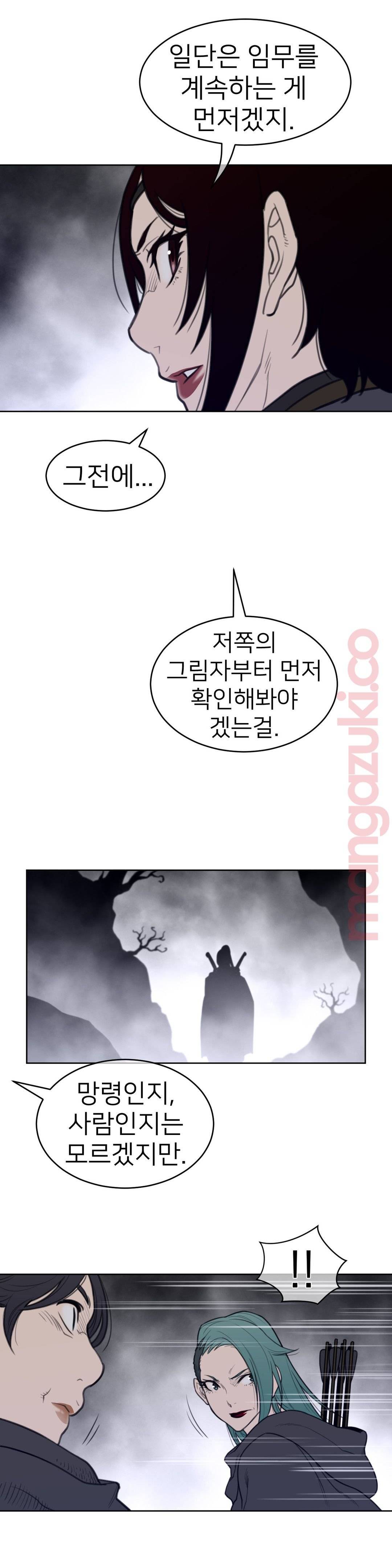 Perfect Half Raw - Chapter 123 [photo 8] - MangaPorn