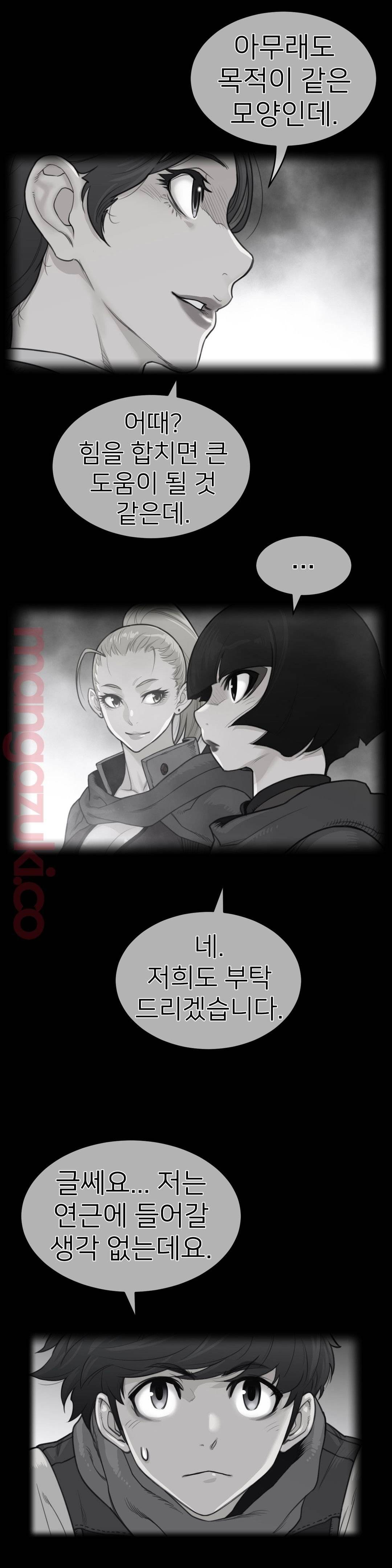 Perfect Half Raw - Chapter 124 [photo 1] - MangaPorn