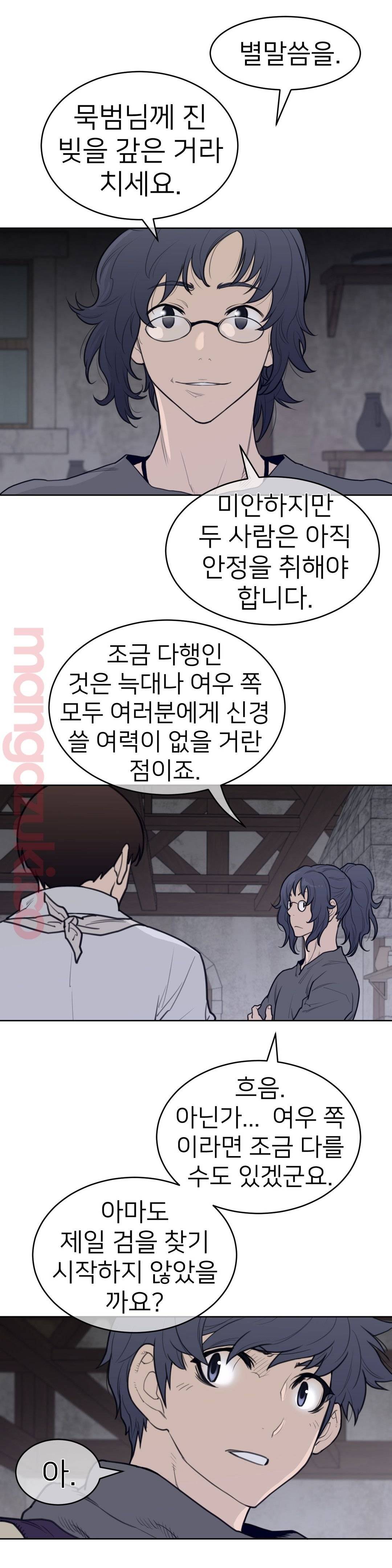Perfect Half Raw - Chapter 124 [photo 11] - MangaPorn