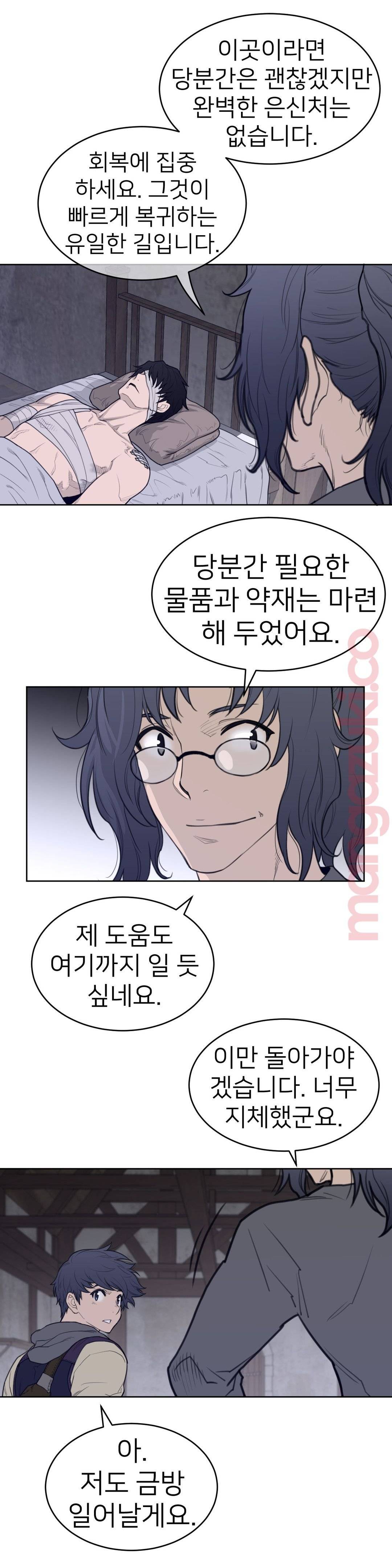 Perfect Half Raw - Chapter 124 [photo 12] - MangaPorn