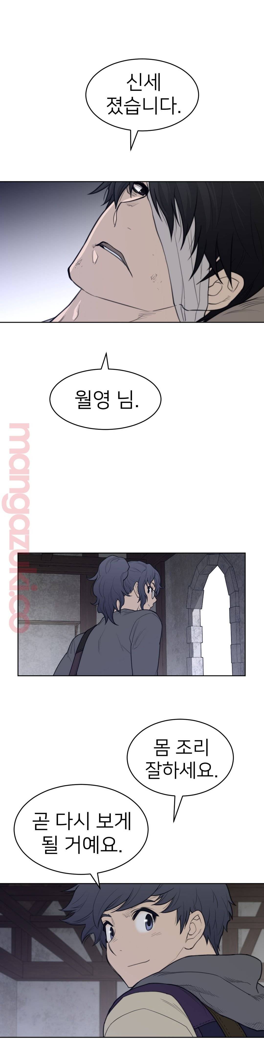 Perfect Half Raw - Chapter 124 [photo 13] - MangaPorn