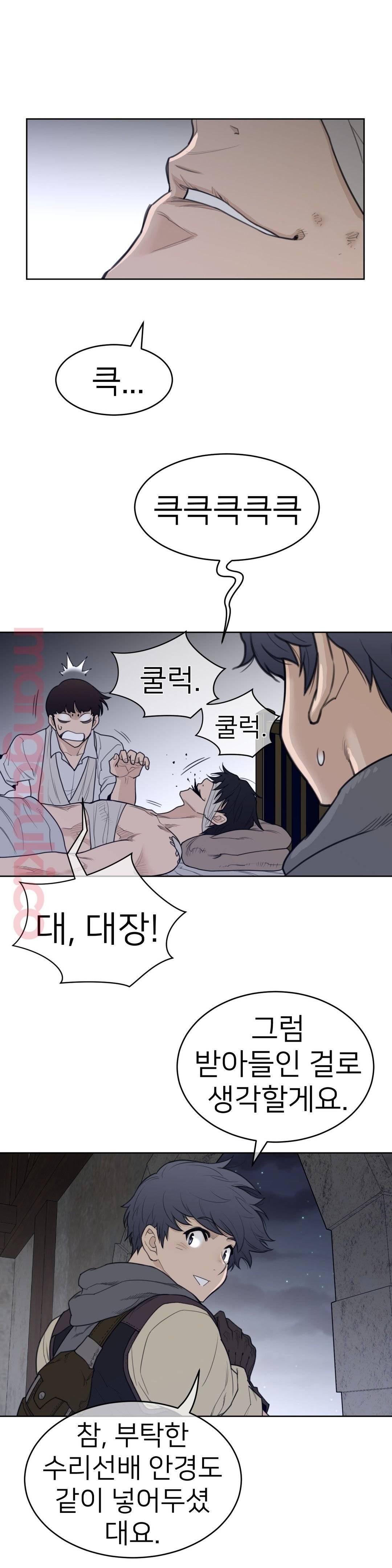 Perfect Half Raw - Chapter 124 [photo 15] - MangaPorn