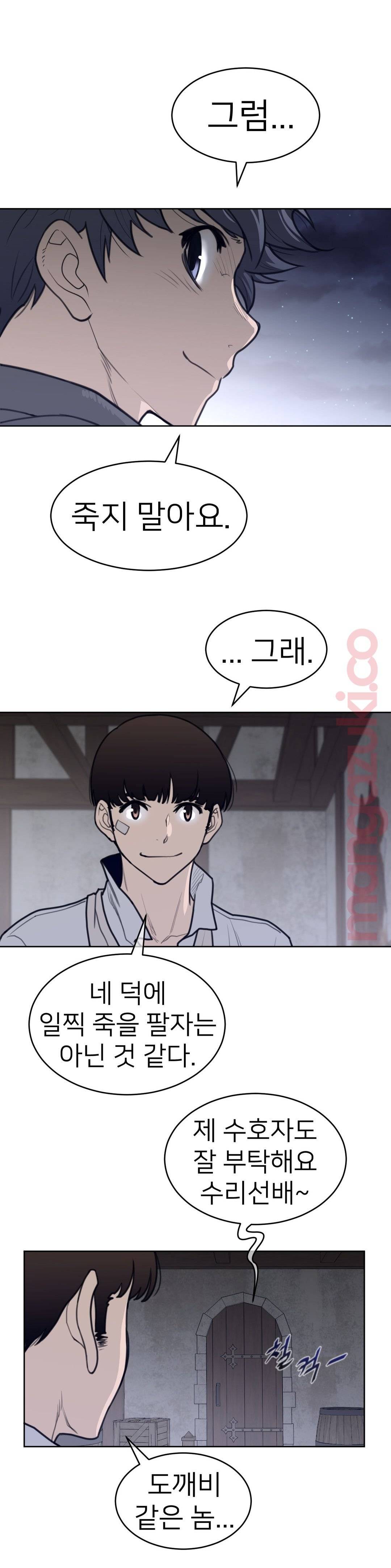 Perfect Half Raw - Chapter 124 [photo 16] - MangaPorn