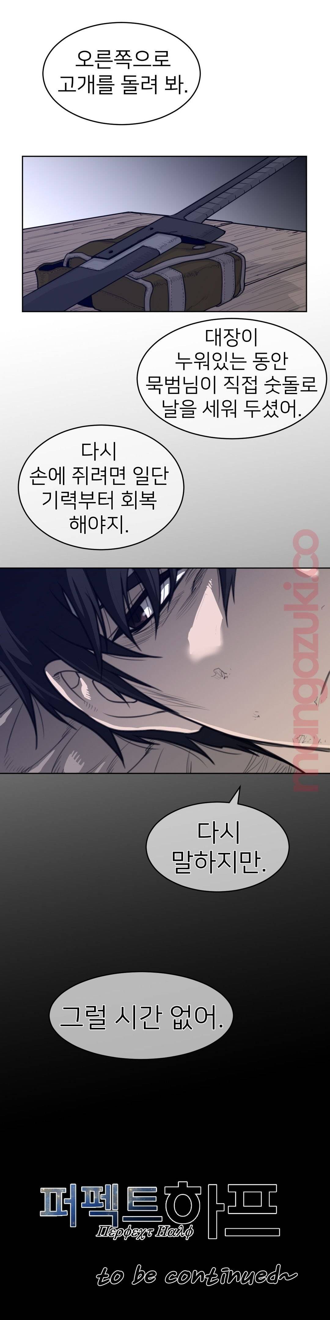 Perfect Half Raw - Chapter 124 [photo 18] - MangaPorn
