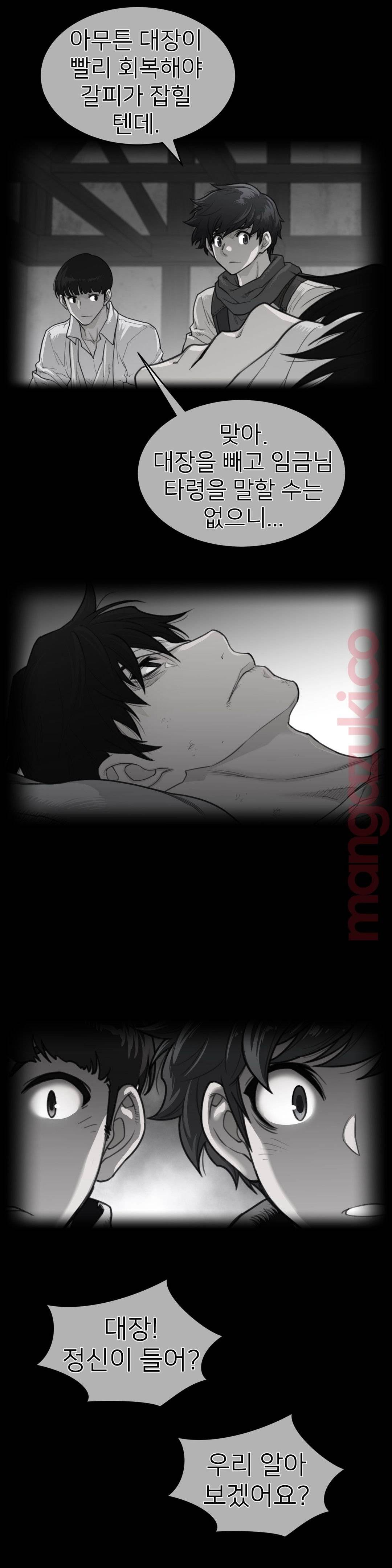 Perfect Half Raw - Chapter 124 [photo 2] - MangaPorn