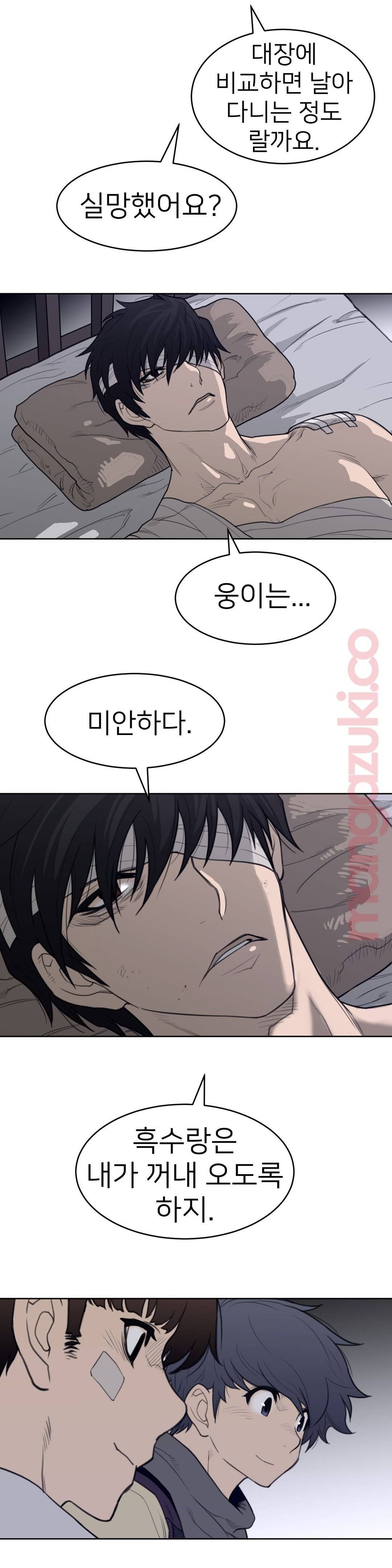 Perfect Half Raw - Chapter 124 [photo 4] - MangaPorn