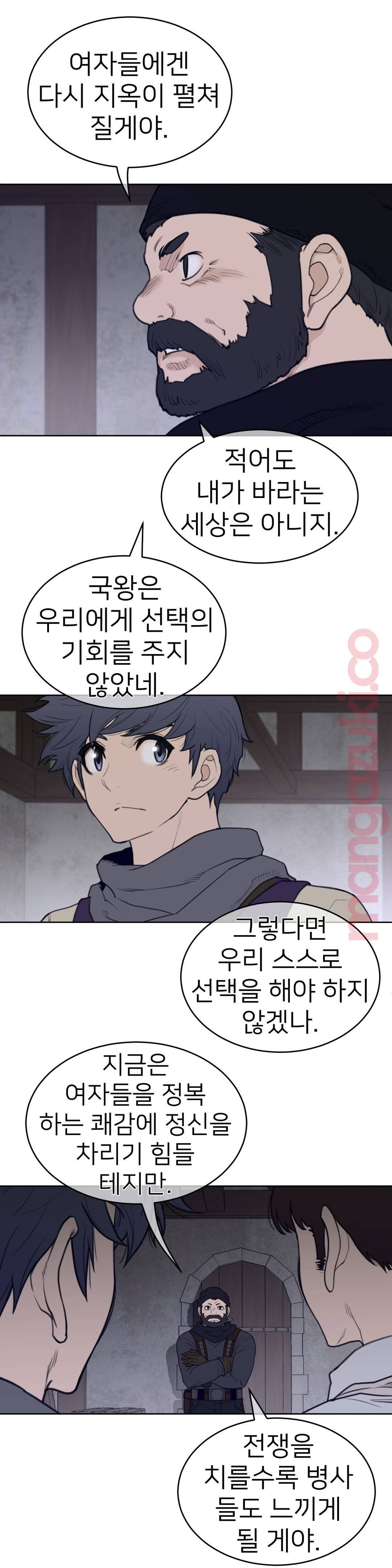 Perfect Half Raw - Chapter 124 [photo 6] - MangaPorn