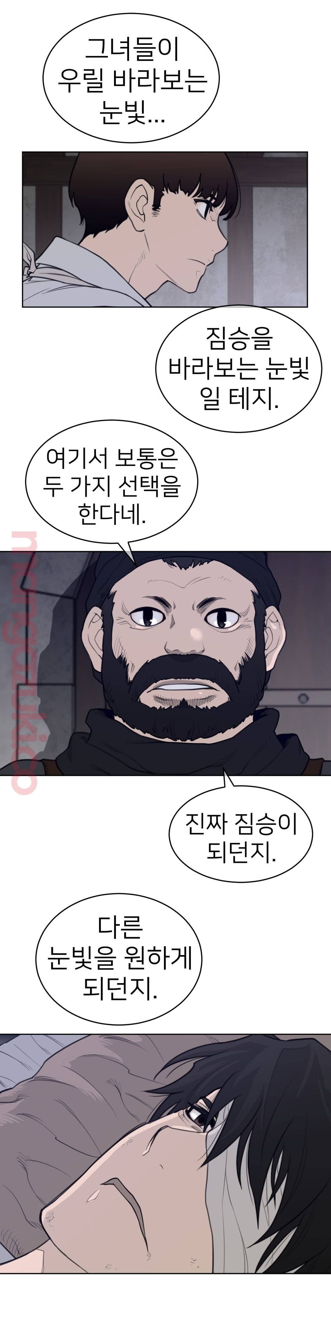 Perfect Half Raw - Chapter 124 [photo 7] - MangaPorn