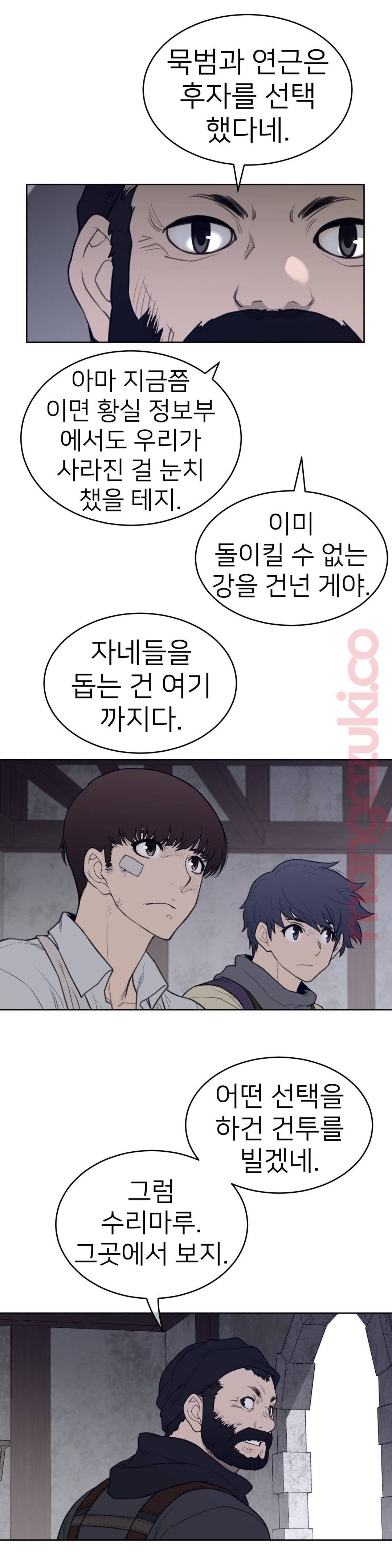 Perfect Half Raw - Chapter 124 [photo 8] - MangaPorn