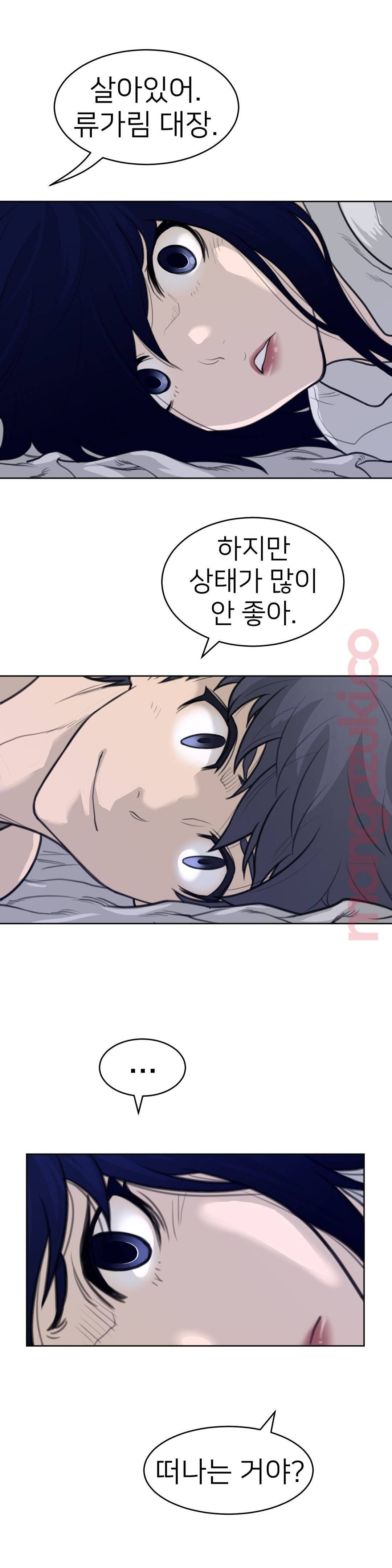 Perfect Half Raw - Chapter 125 [photo 10] - MangaPorn