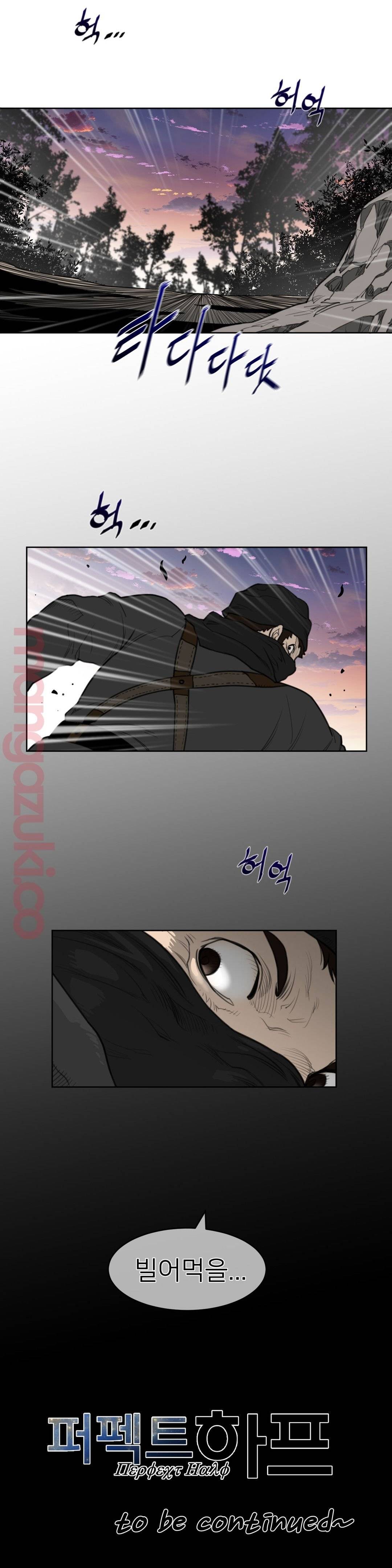 Perfect Half Raw - Chapter 125 [photo 17] - MangaPorn