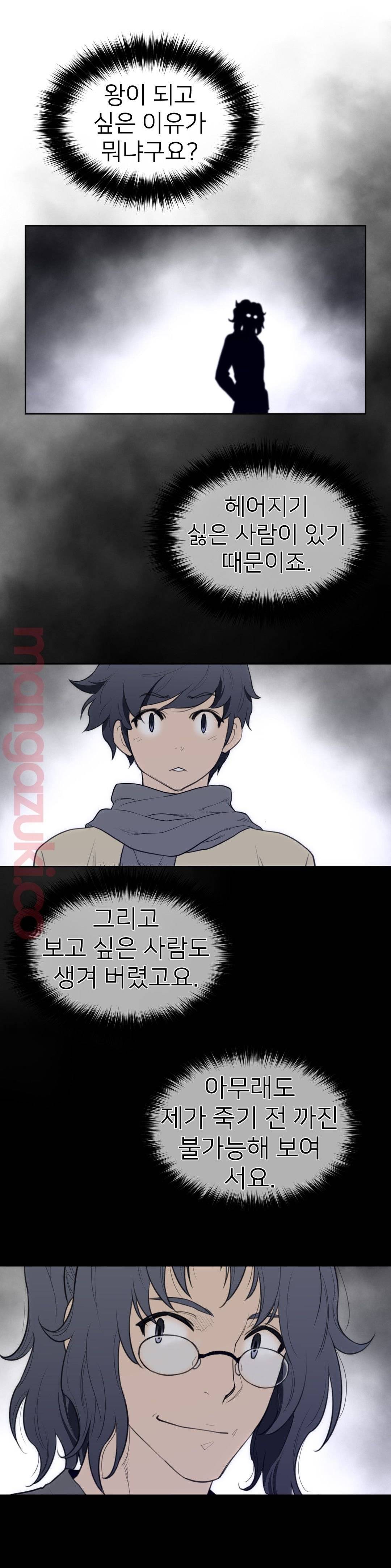 Perfect Half Raw - Chapter 125 [photo 5] - MangaPorn