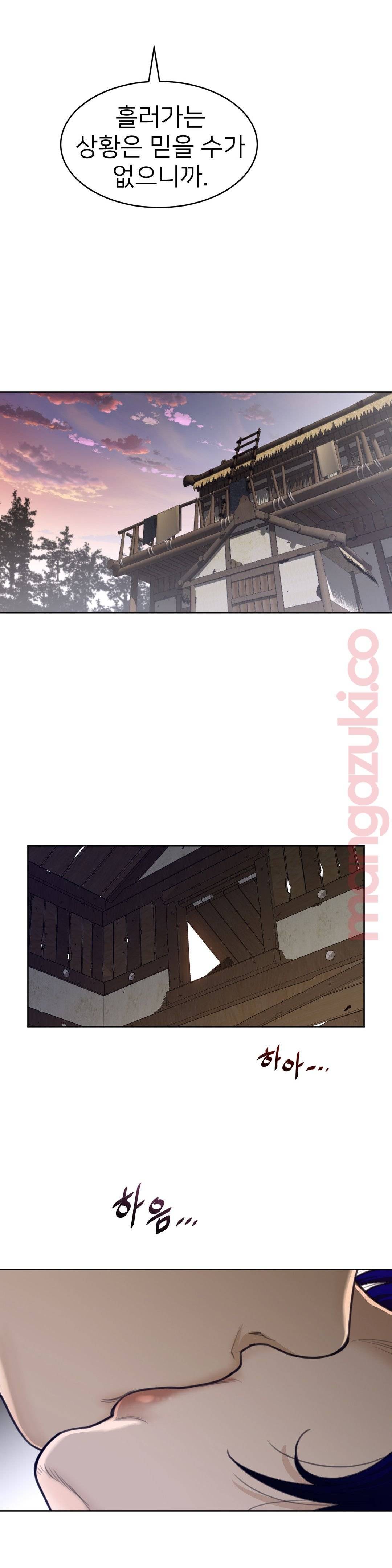 Perfect Half Raw - Chapter 126 [photo 10] - MangaPorn