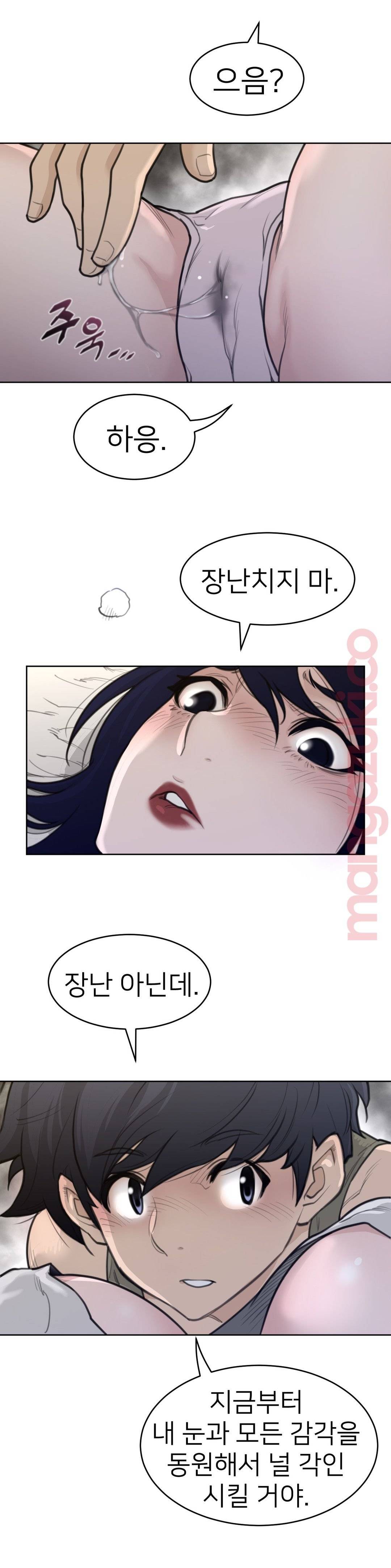 Perfect Half Raw - Chapter 126 [photo 14] - MangaPorn