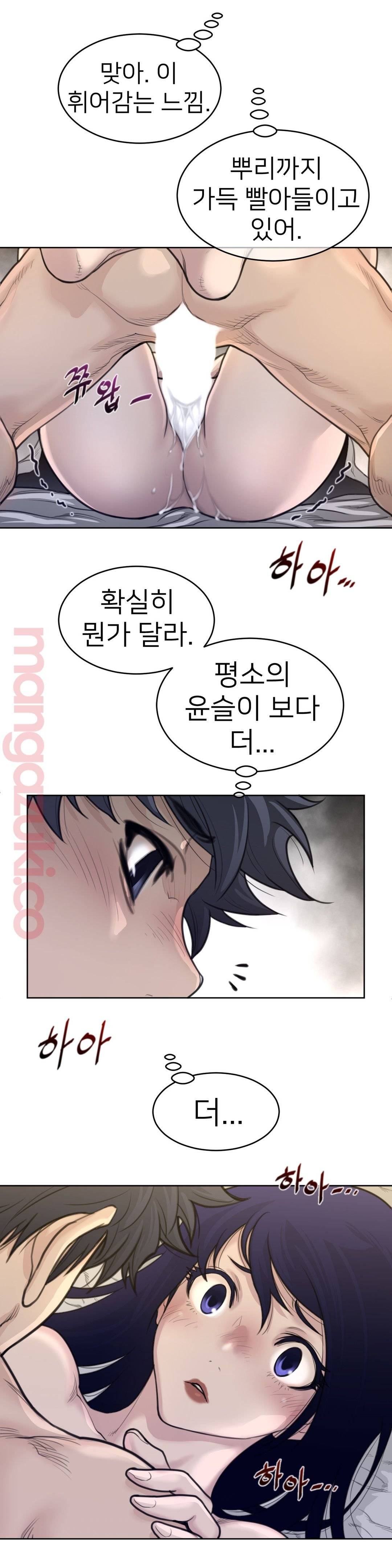 Perfect Half Raw - Chapter 126 [photo 19] - MangaPorn