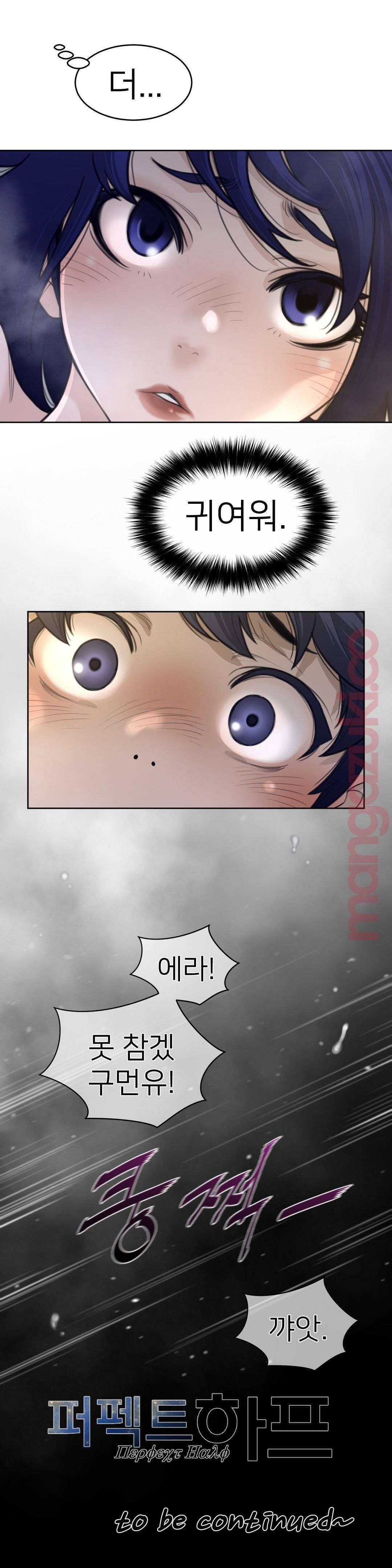 Perfect Half Raw - Chapter 126 [photo 20] - MangaPorn