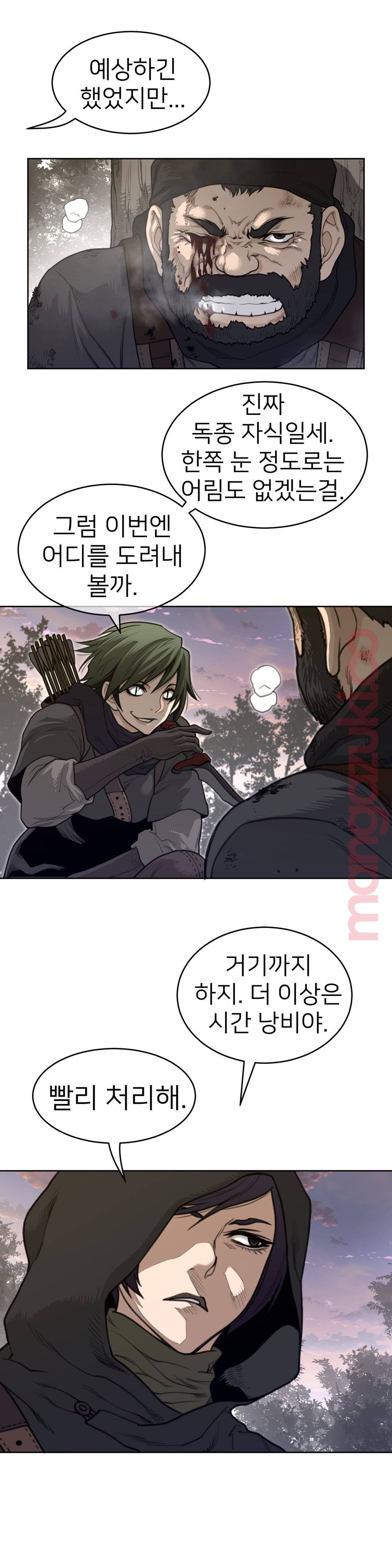 Perfect Half Raw - Chapter 126 [photo 4] - MangaPorn