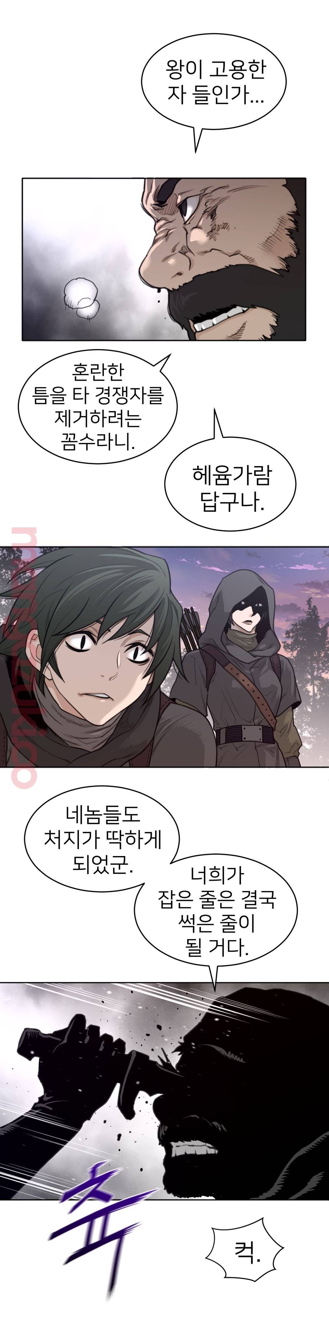 Perfect Half Raw - Chapter 126 [photo 5] - MangaPorn