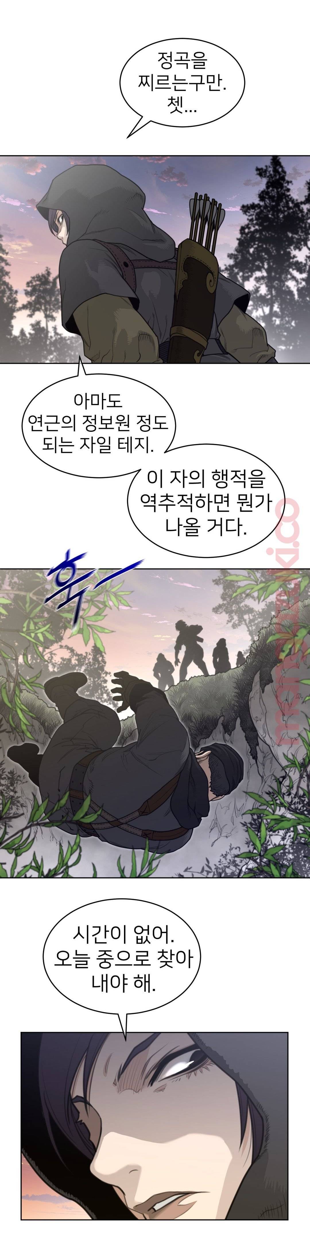 Perfect Half Raw - Chapter 126 [photo 6] - MangaPorn