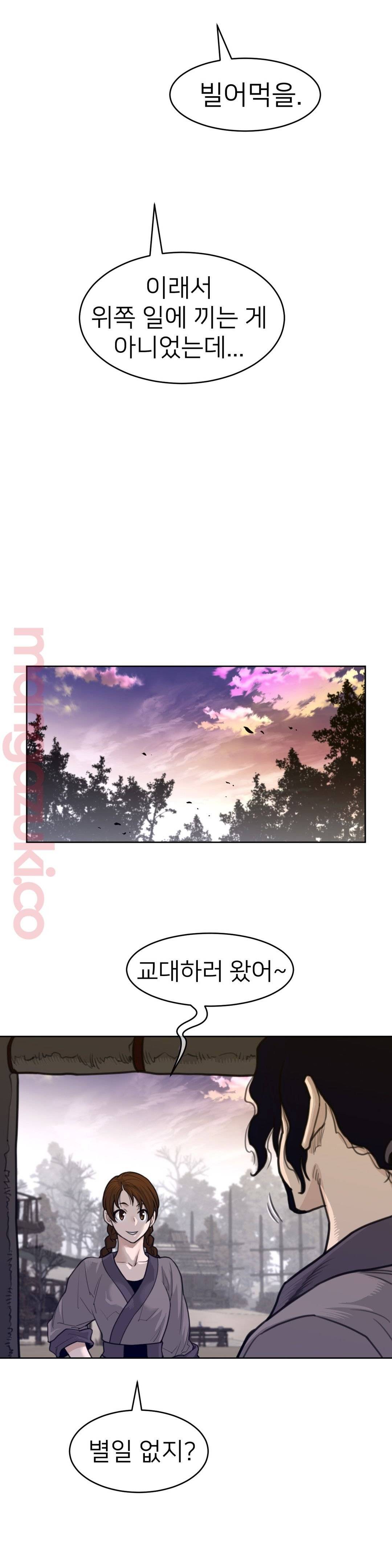 Perfect Half Raw - Chapter 126 [photo 7] - MangaPorn