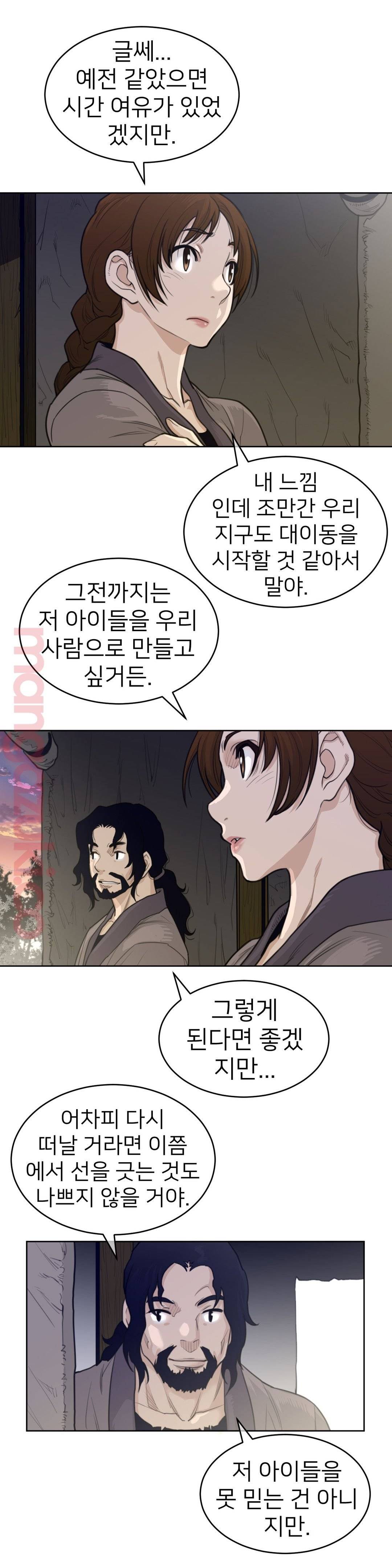 Perfect Half Raw - Chapter 126 [photo 9] - MangaPorn