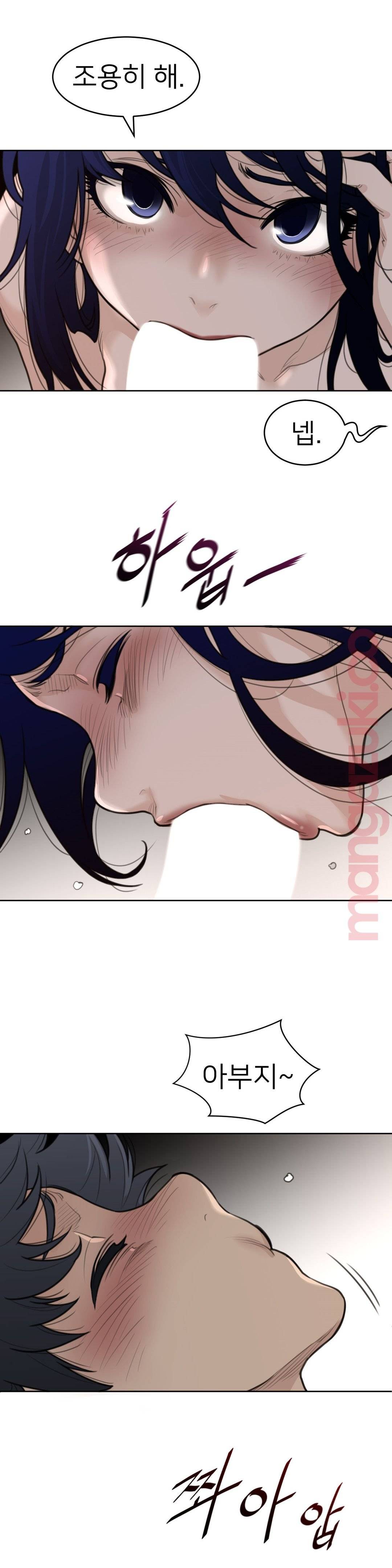 Perfect Half Raw - Chapter 127 [photo 16] - MangaPorn