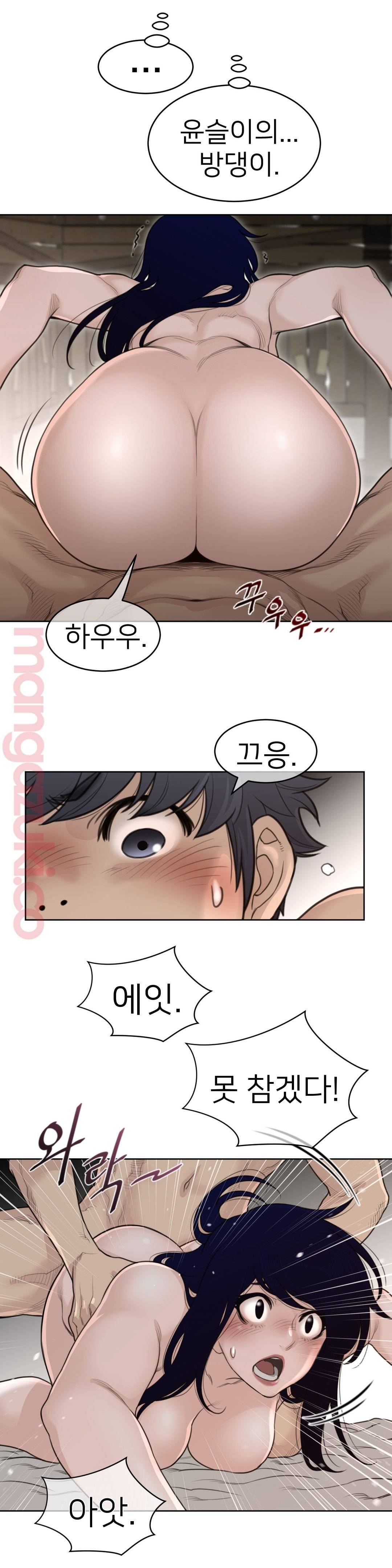 Perfect Half Raw - Chapter 127 [photo 21] - MangaPorn