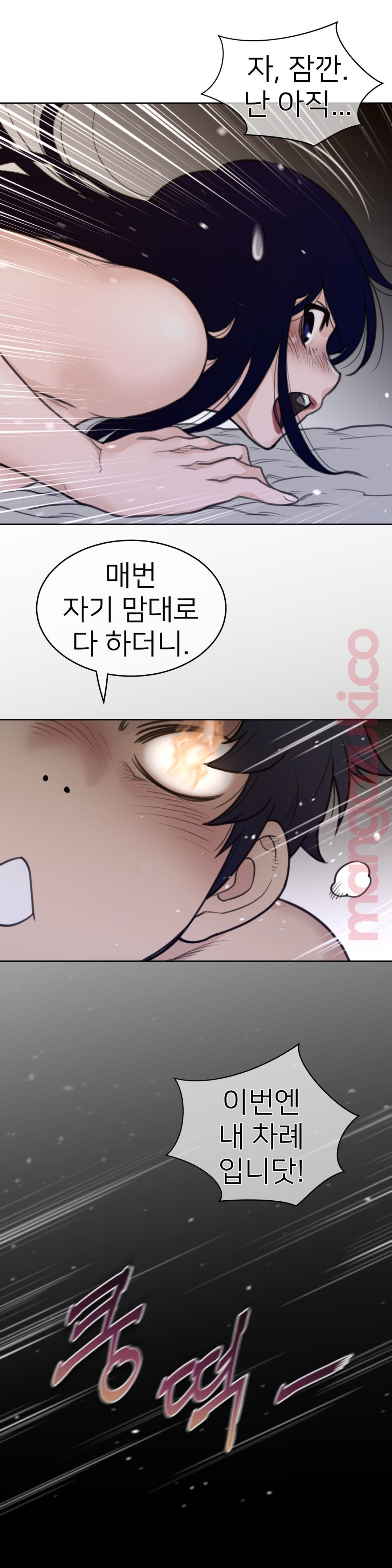 Perfect Half Raw - Chapter 127 [photo 22] - MangaPorn