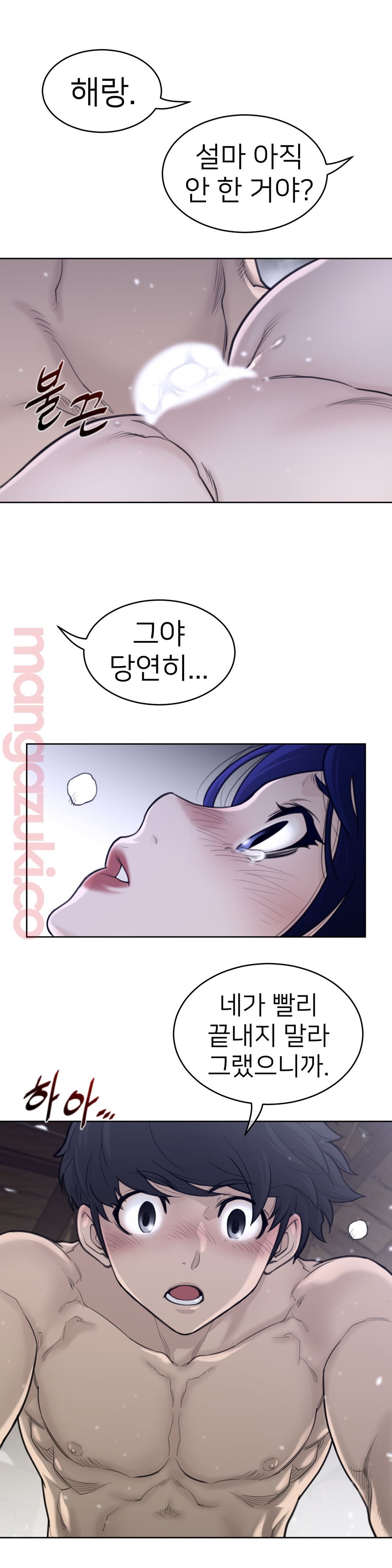 Perfect Half Raw - Chapter 128 [photo 13] - MangaPorn