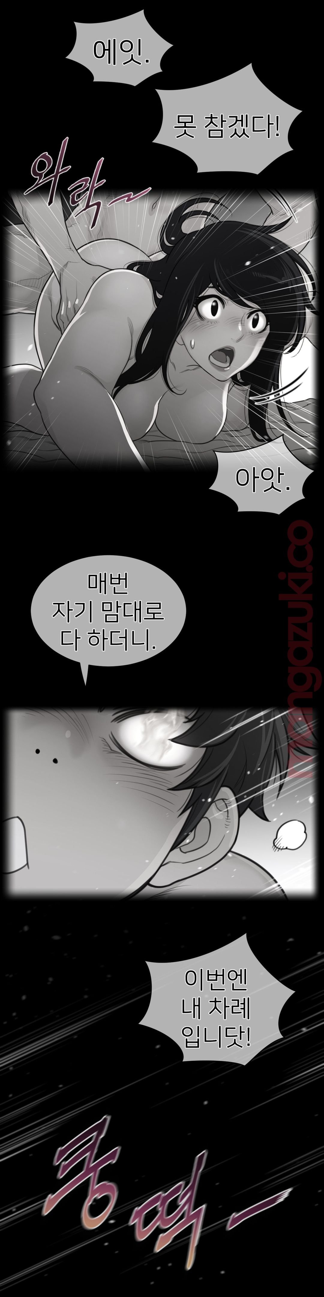 Perfect Half Raw - Chapter 128 [photo 2] - MangaPorn