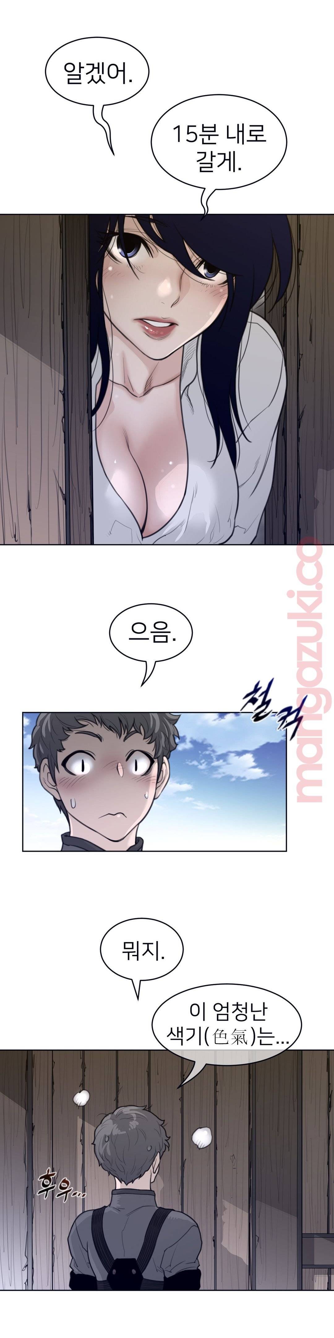 Perfect Half Raw - Chapter 129 [photo 16] - MangaPorn