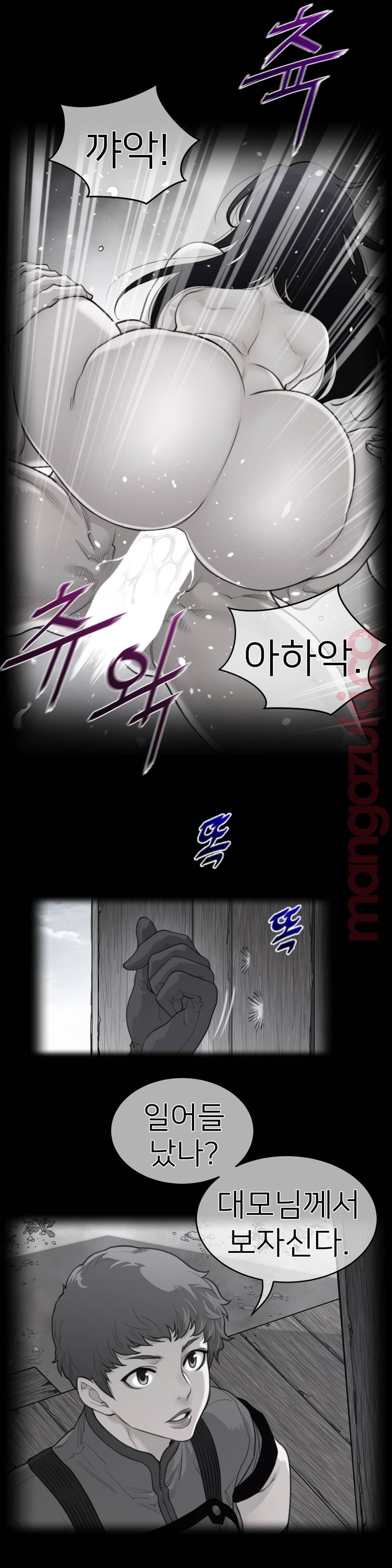 Perfect Half Raw - Chapter 129 [photo 2] - MangaPorn