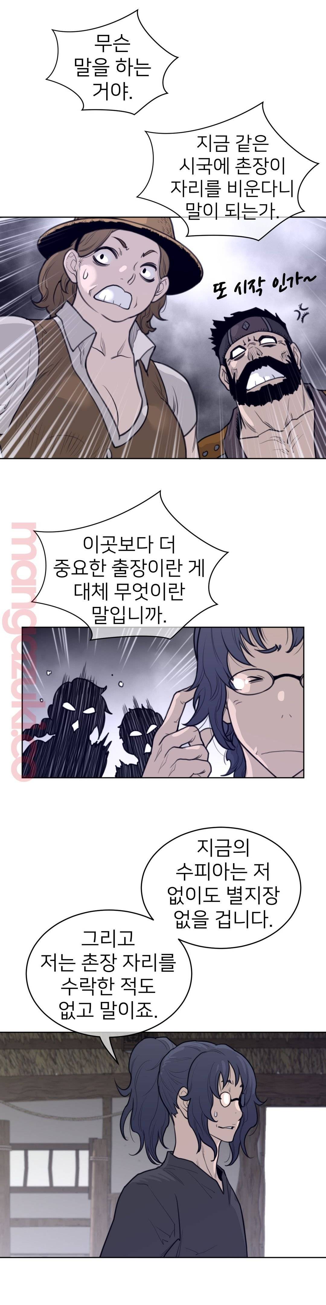 Perfect Half Raw - Chapter 130 [photo 15] - MangaPorn