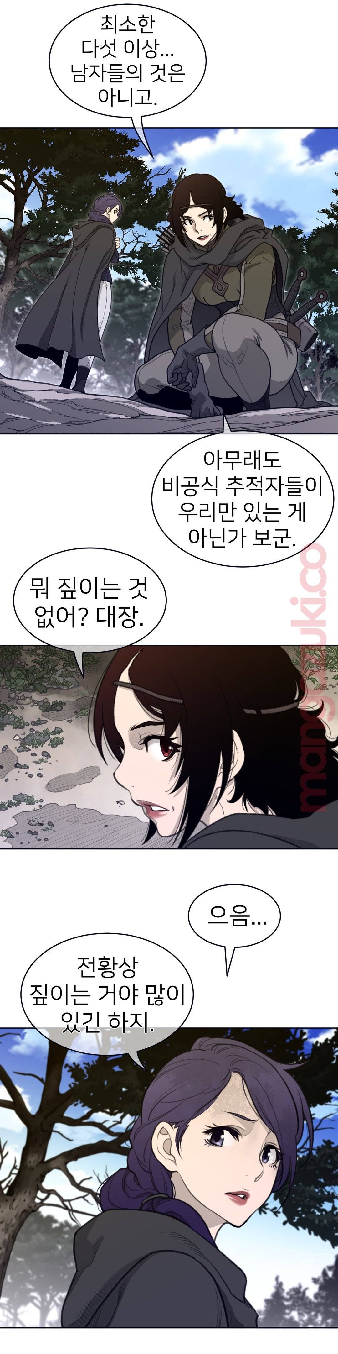 Perfect Half Raw - Chapter 130 [photo 4] - MangaPorn