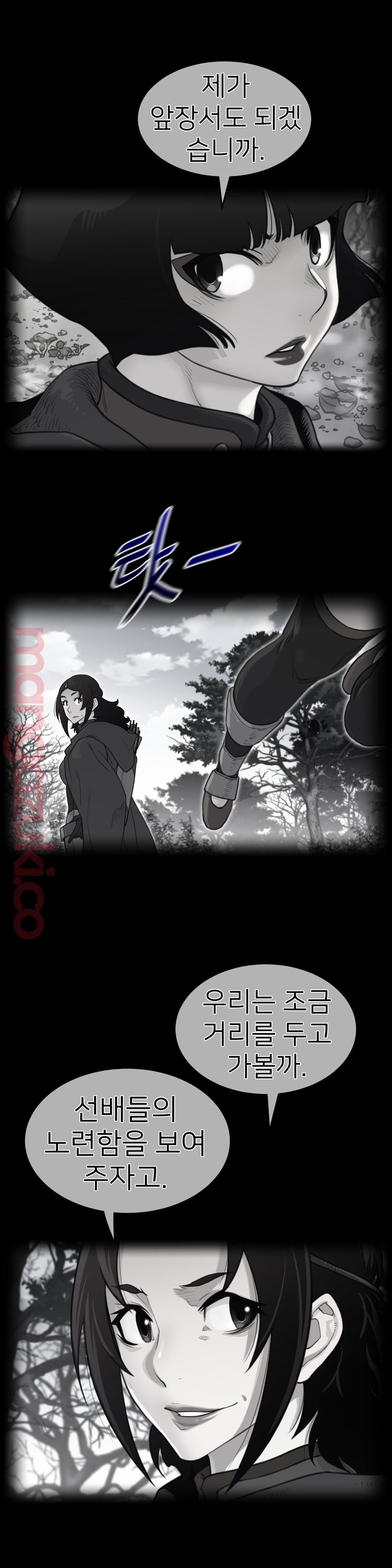 Perfect Half Raw - Chapter 131 [photo 1] - MangaPorn