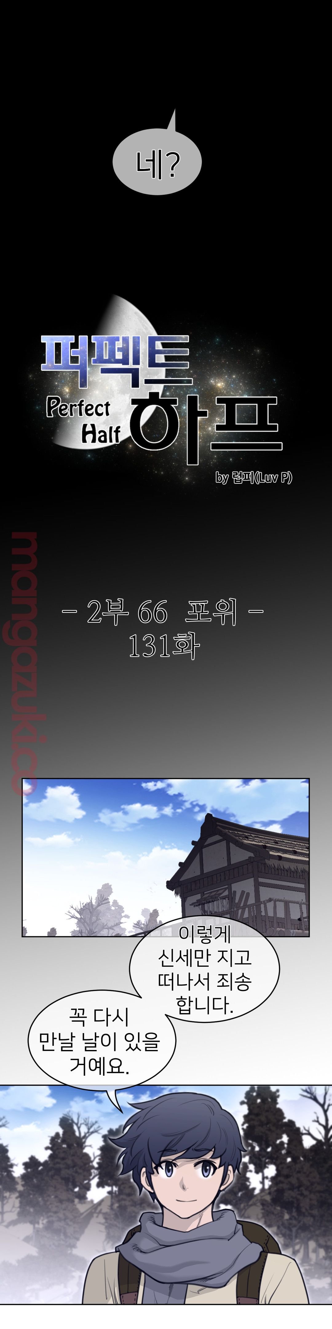 Perfect Half Raw - Chapter 131 [photo 3] - MangaPorn