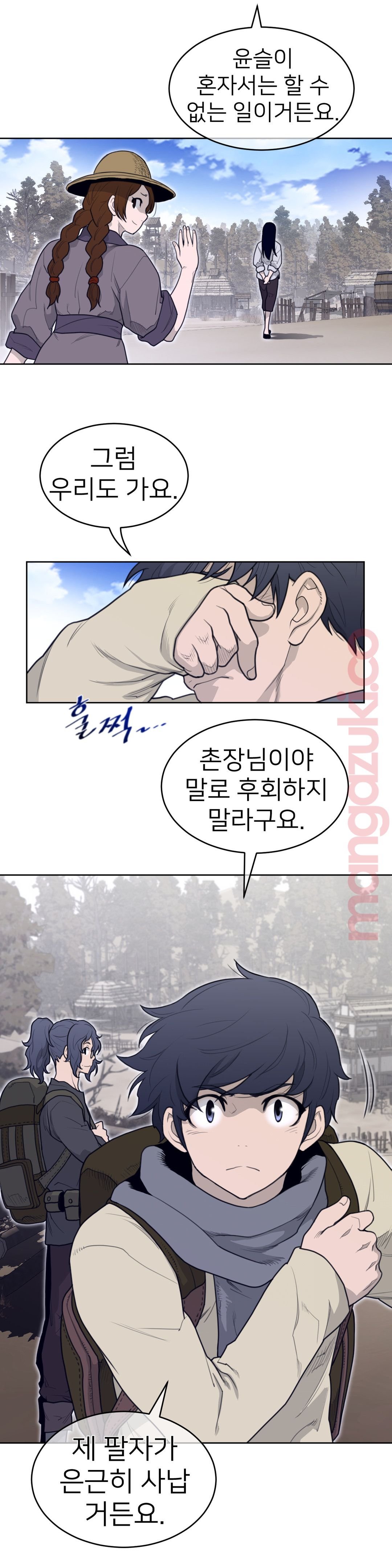 Perfect Half Raw - Chapter 131 [photo 8] - MangaPorn